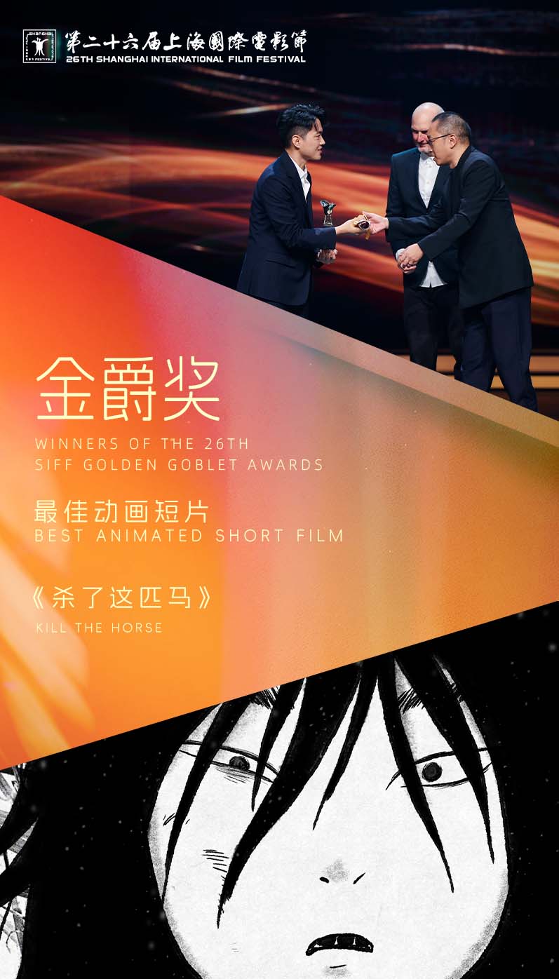 最佳動畫短片